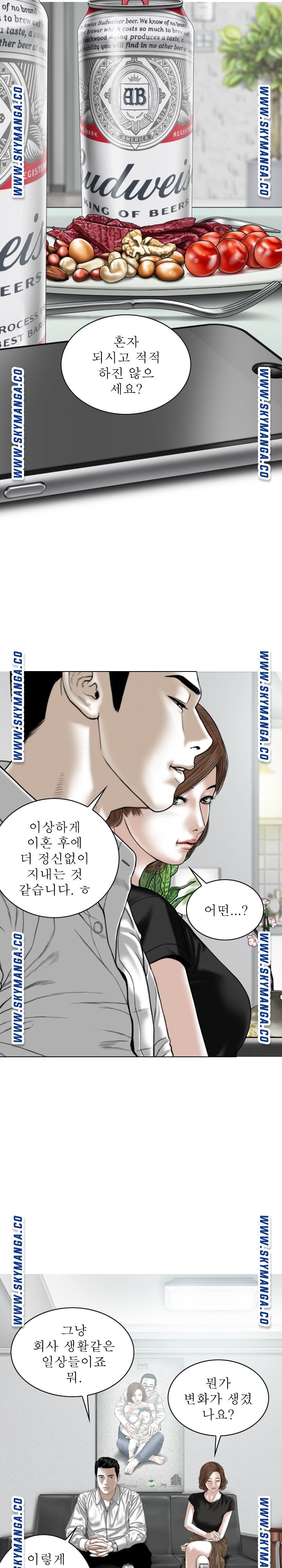 Female Friend Raw Chapter 25 Page 20