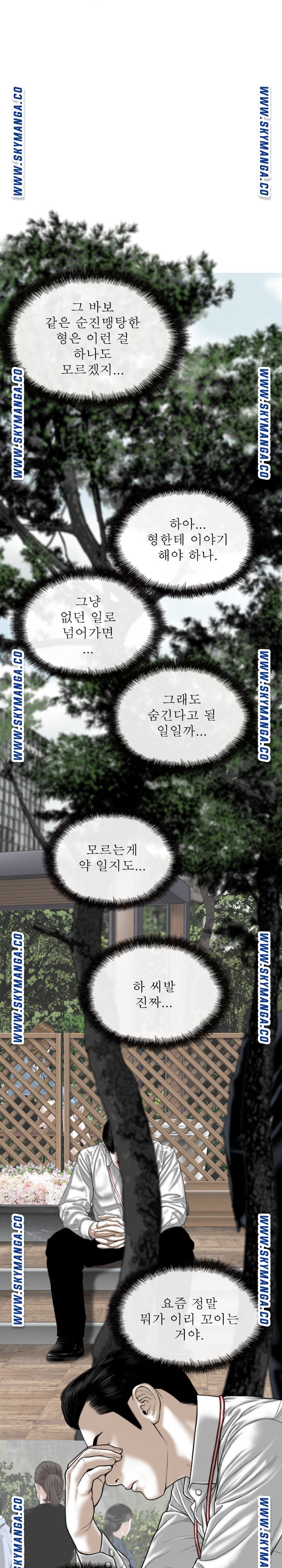 Female Friend Raw Chapter 26 Page 11