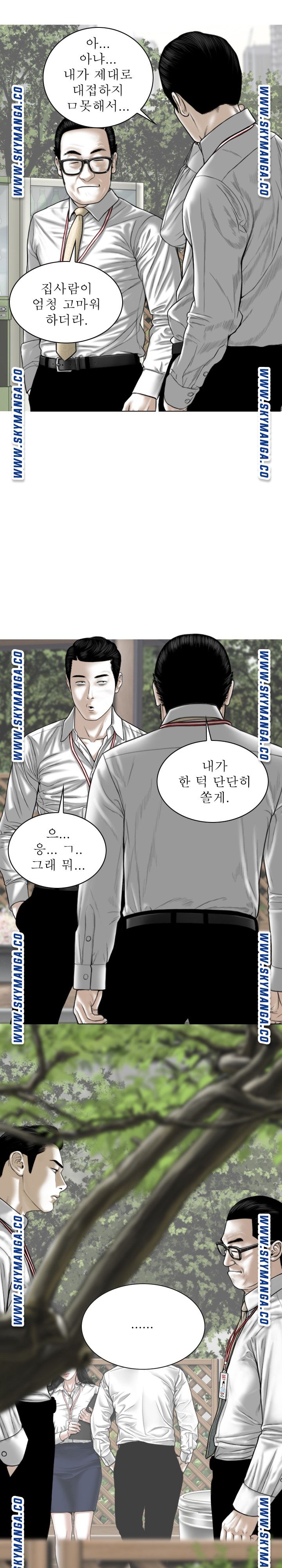 Female Friend Raw Chapter 26 Page 13