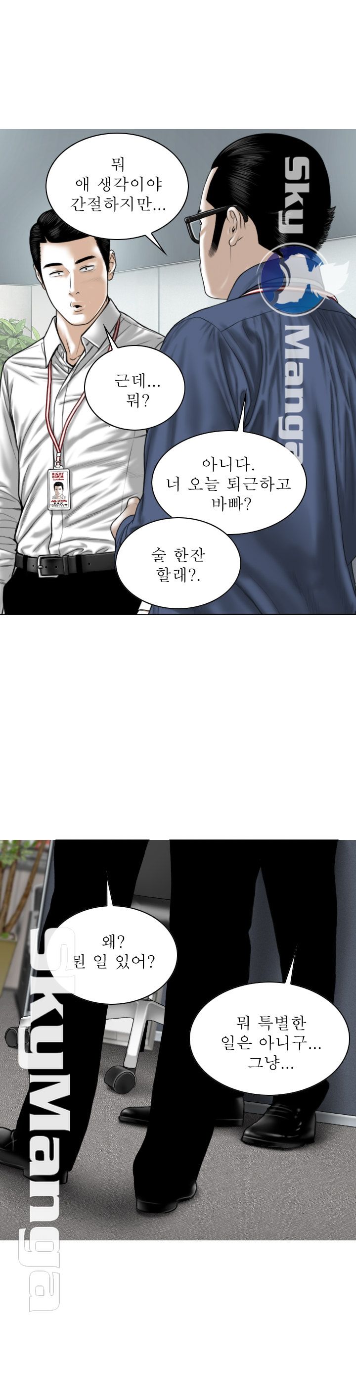 Female Friend Raw Chapter 3 Page 14