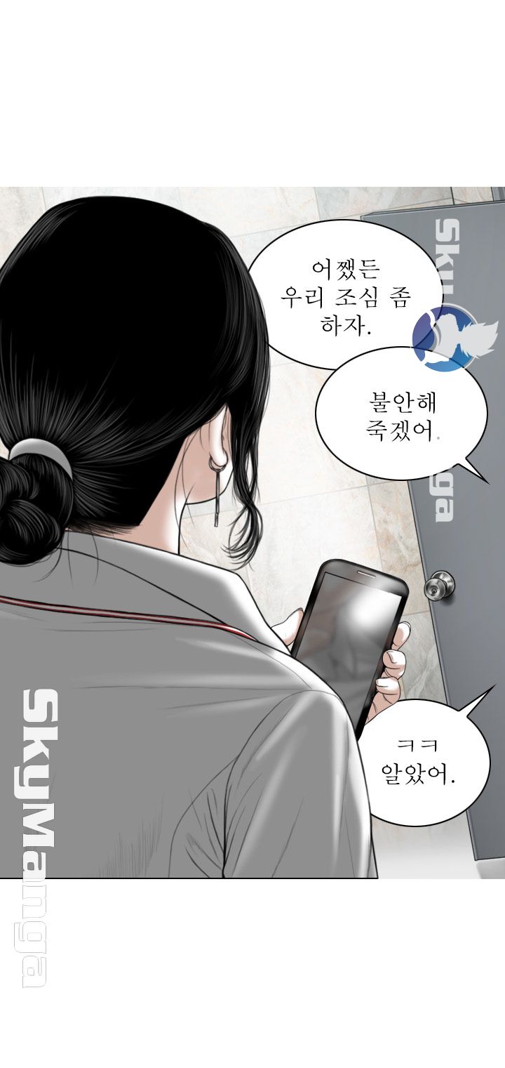 Female Friend Raw Chapter 3 Page 45