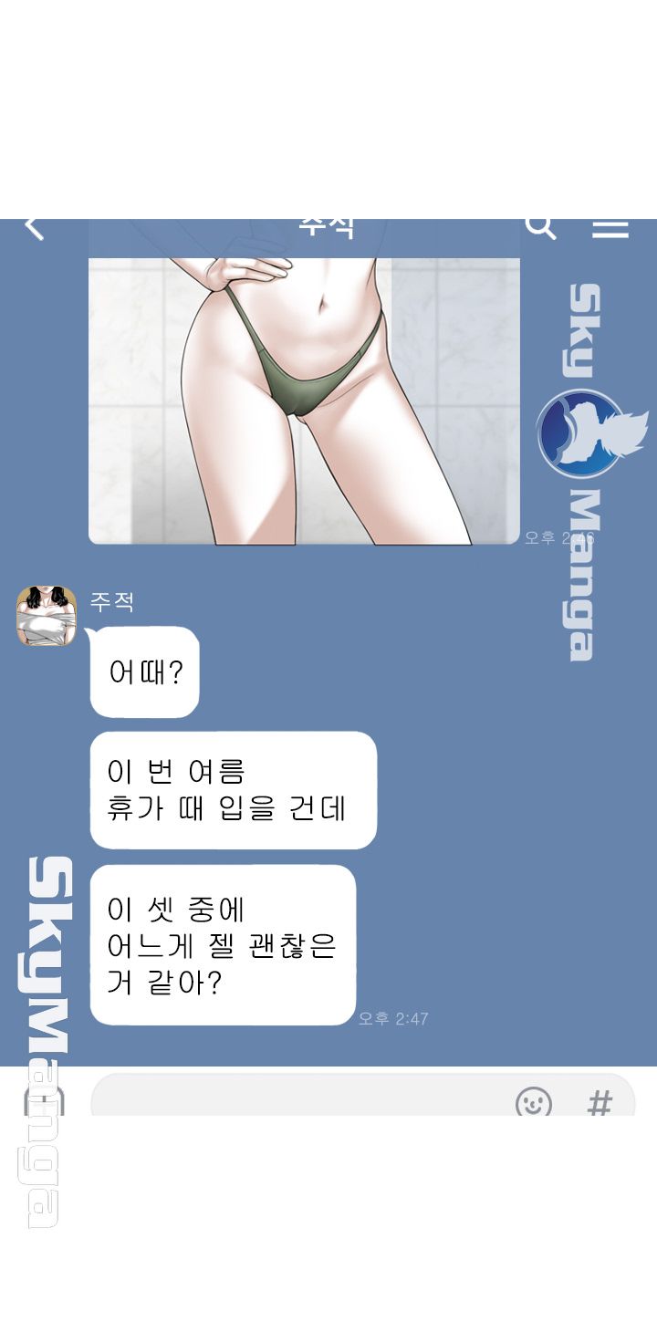 Female Friend Raw Chapter 3 Page 7