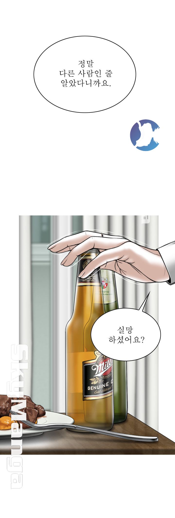 Female Friend Raw Chapter 4 Page 18