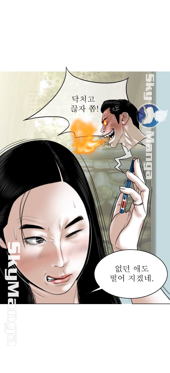 Female Friend Raw Chapter 6 Page 21