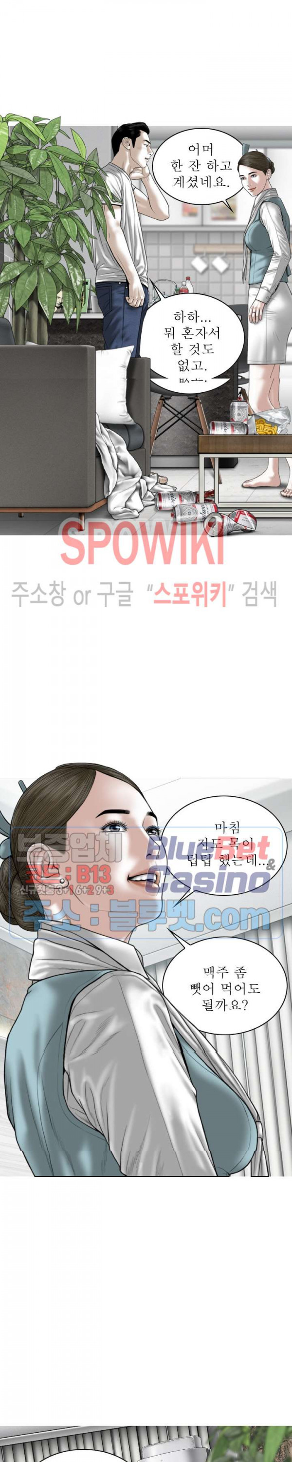 Female Friend Raw Chapter 9 Page 7
