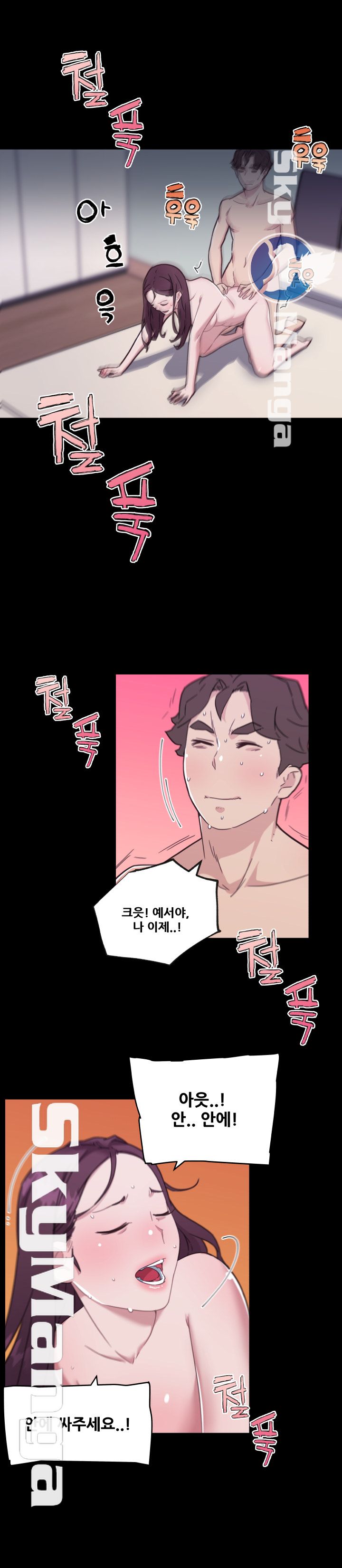 Family Adjustments Raw Chapter 46 Page 17