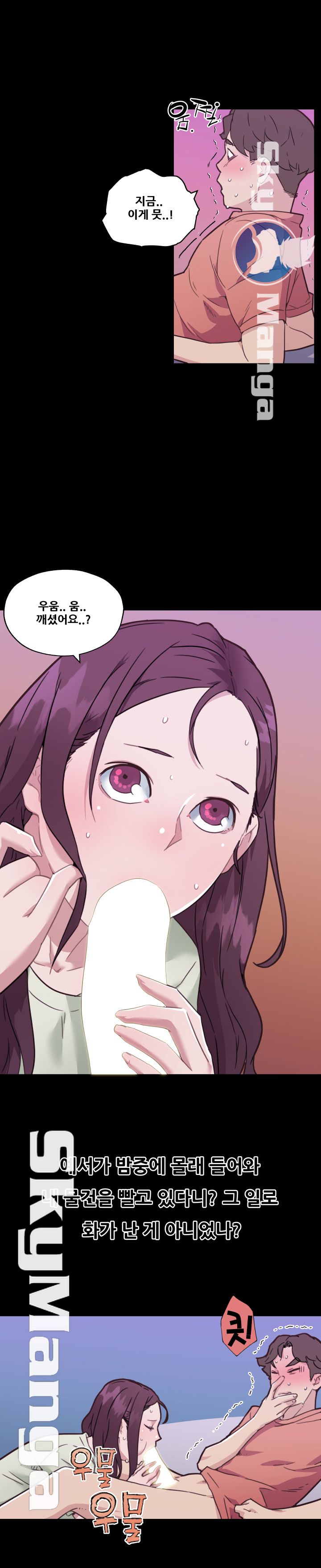 Family Adjustments Raw Chapter 46 Page 6