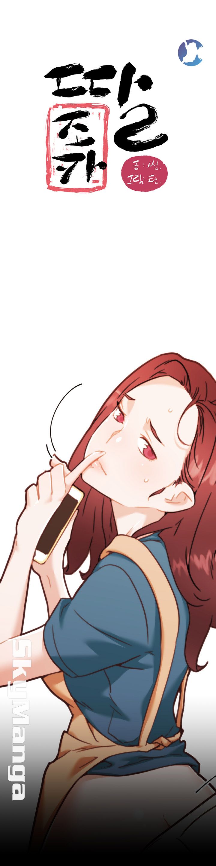 Family Adjustments Raw Chapter 61 Page 1