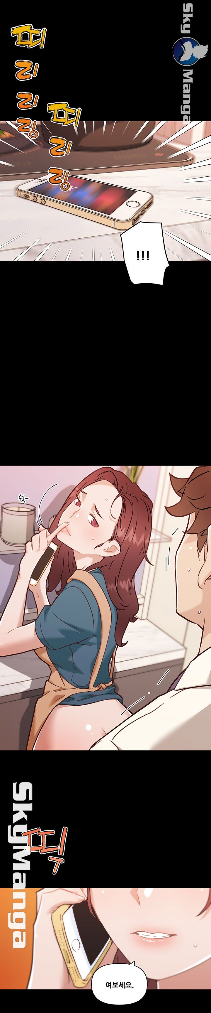 Family Adjustments Raw Chapter 61 Page 13