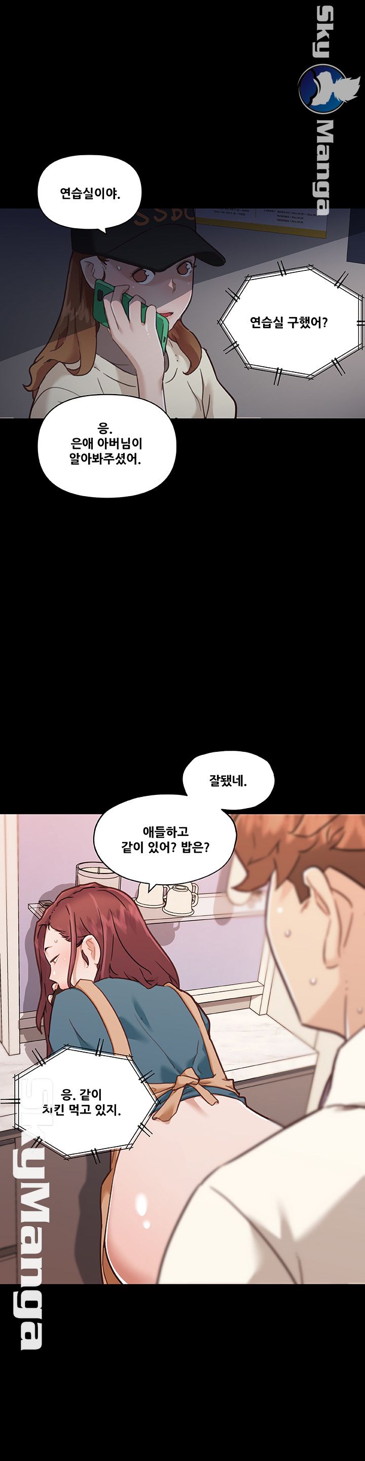 Family Adjustments Raw Chapter 61 Page 15