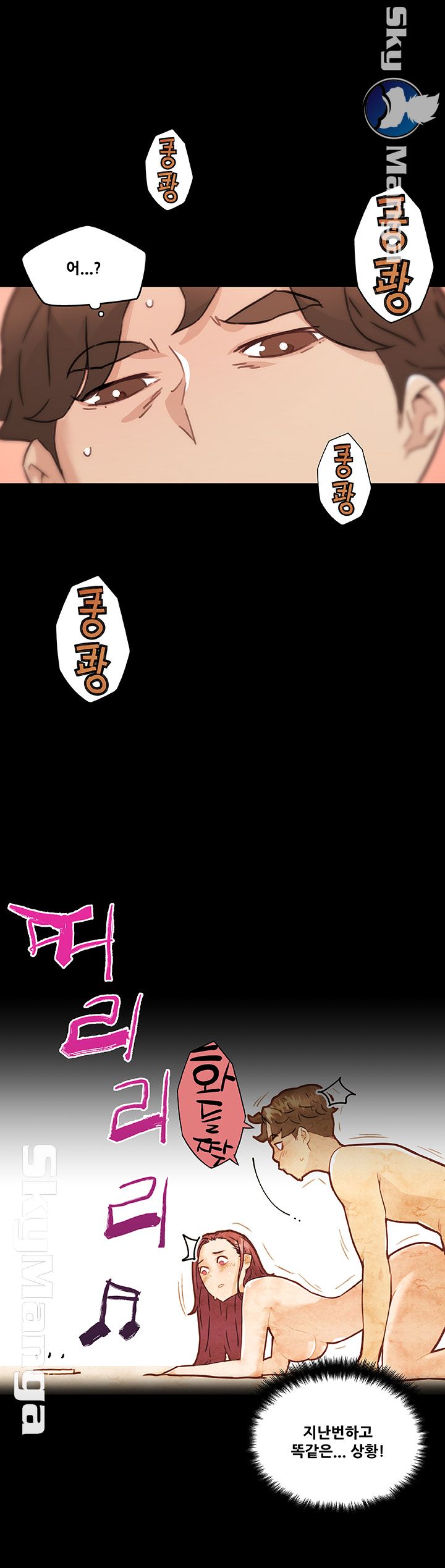Family Adjustments Raw Chapter 61 Page 16