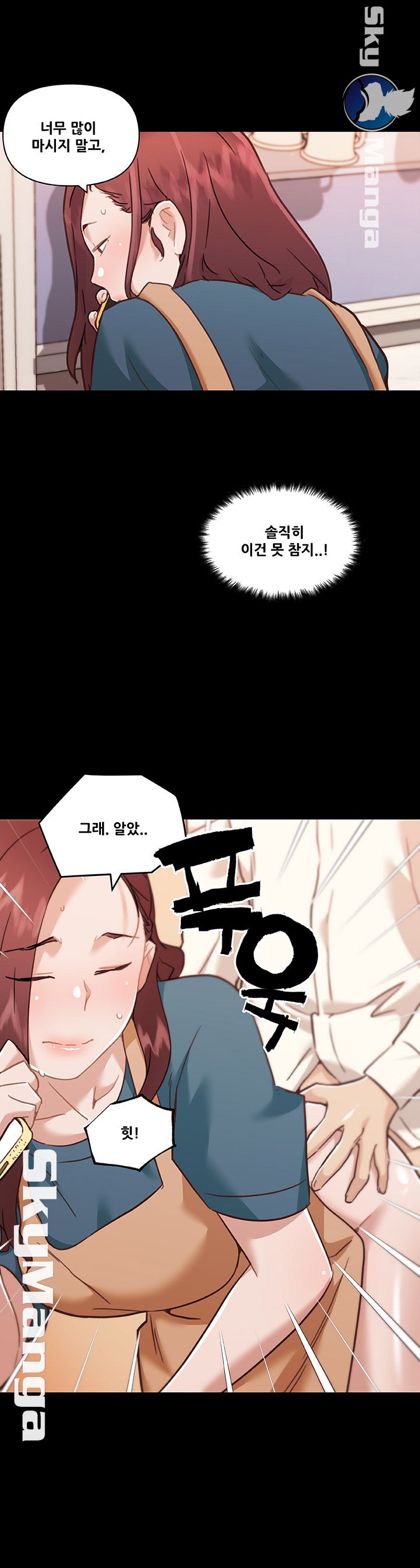 Family Adjustments Raw Chapter 61 Page 17