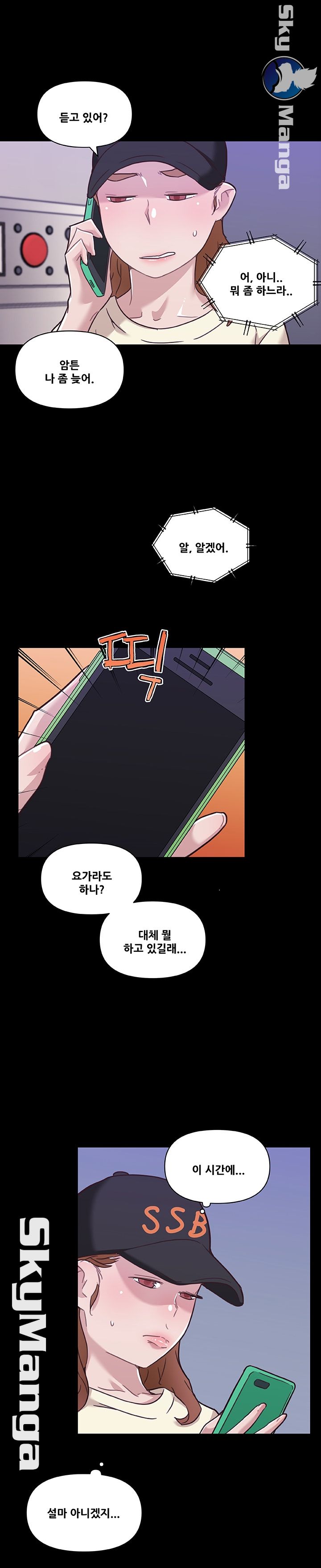 Family Adjustments Raw Chapter 61 Page 20