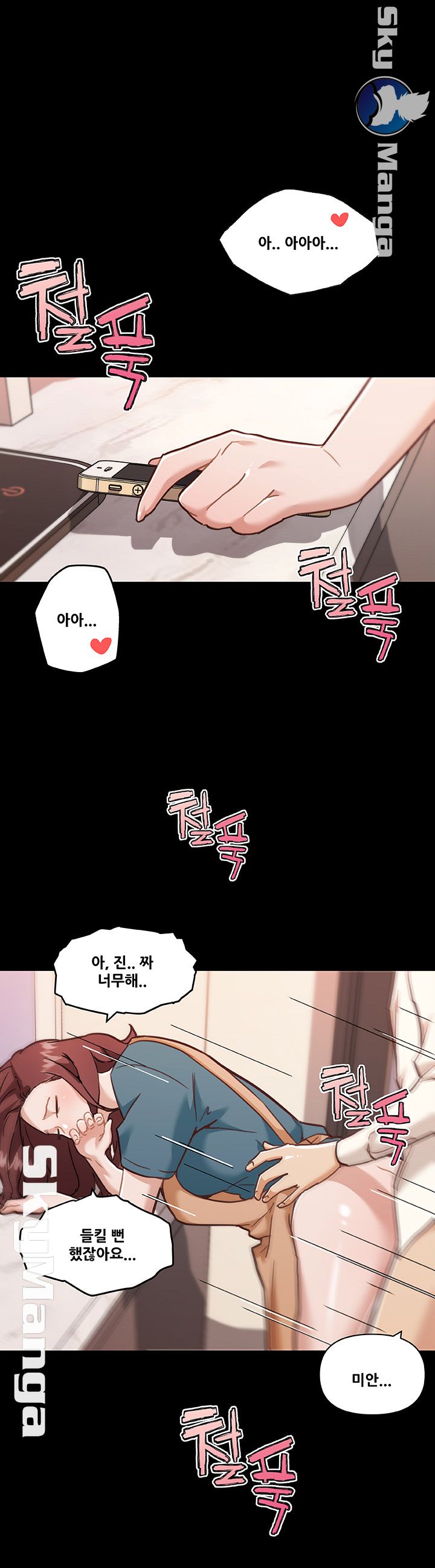 Family Adjustments Raw Chapter 61 Page 21