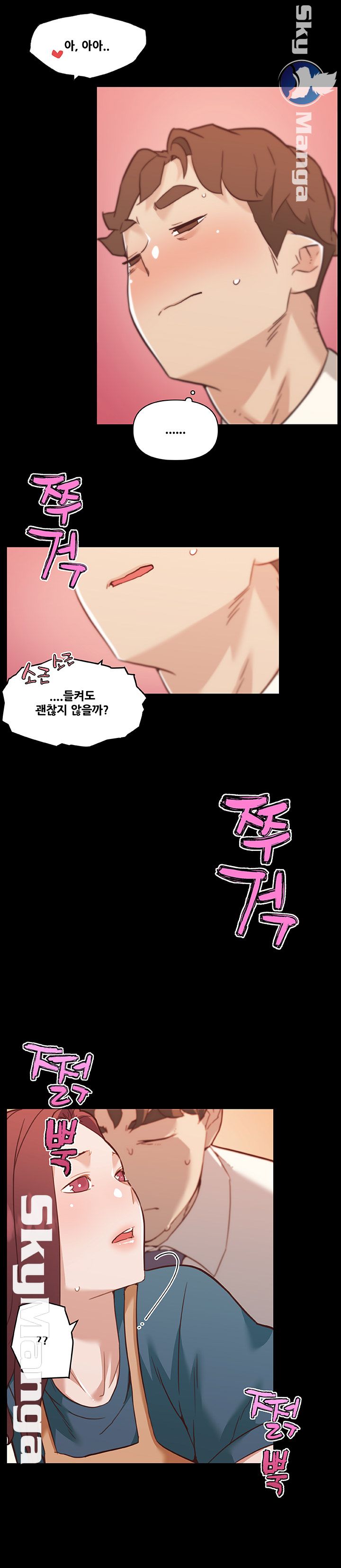 Family Adjustments Raw Chapter 61 Page 22