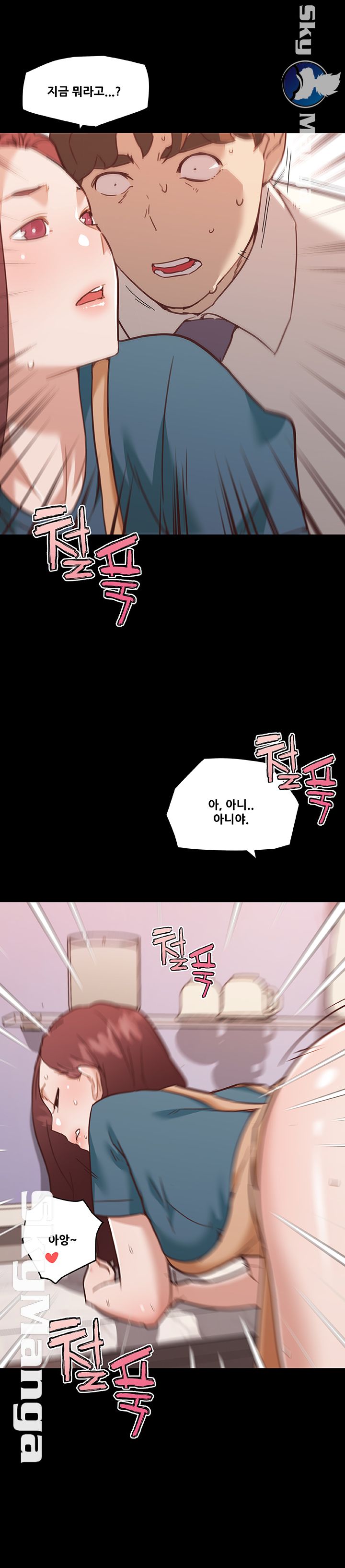 Family Adjustments Raw Chapter 61 Page 23