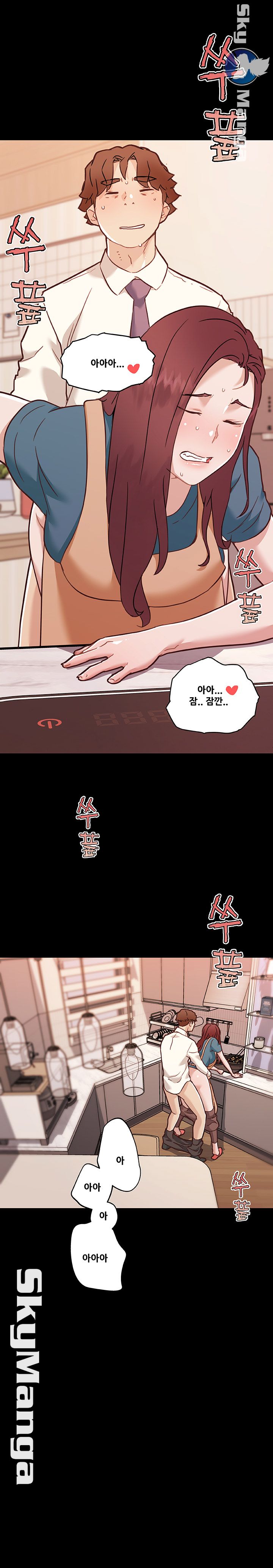 Family Adjustments Raw Chapter 61 Page 3