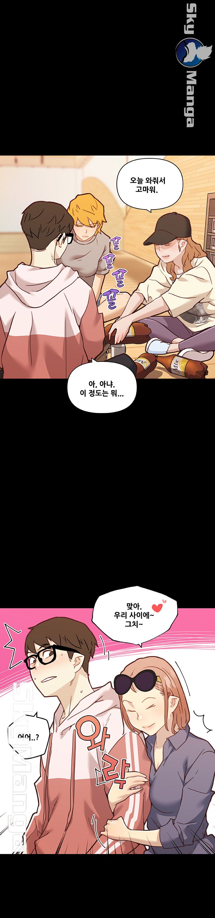 Family Adjustments Raw Chapter 61 Page 5