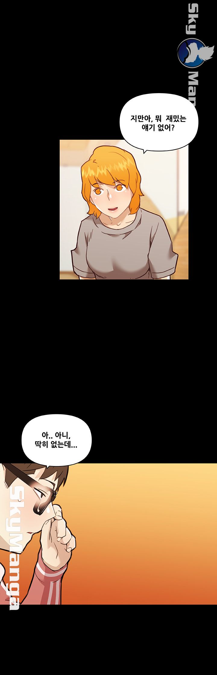 Family Adjustments Raw Chapter 61 Page 6