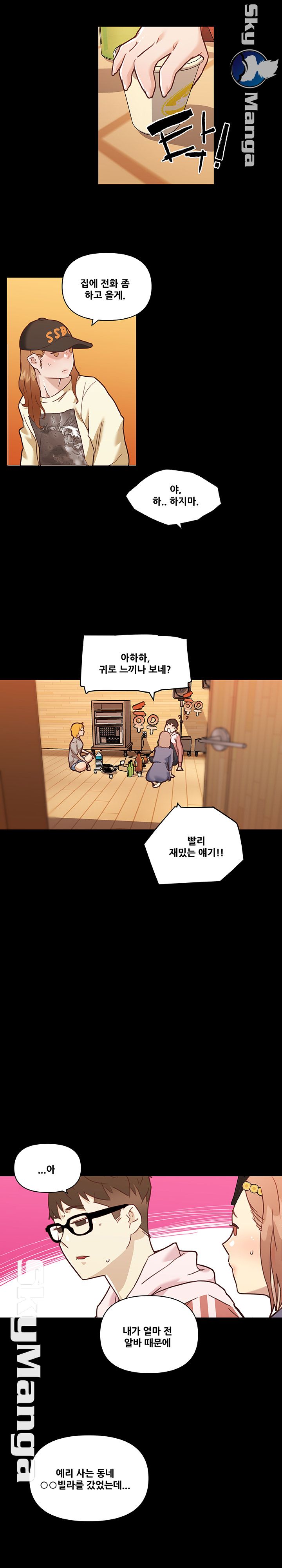 Family Adjustments Raw Chapter 61 Page 8