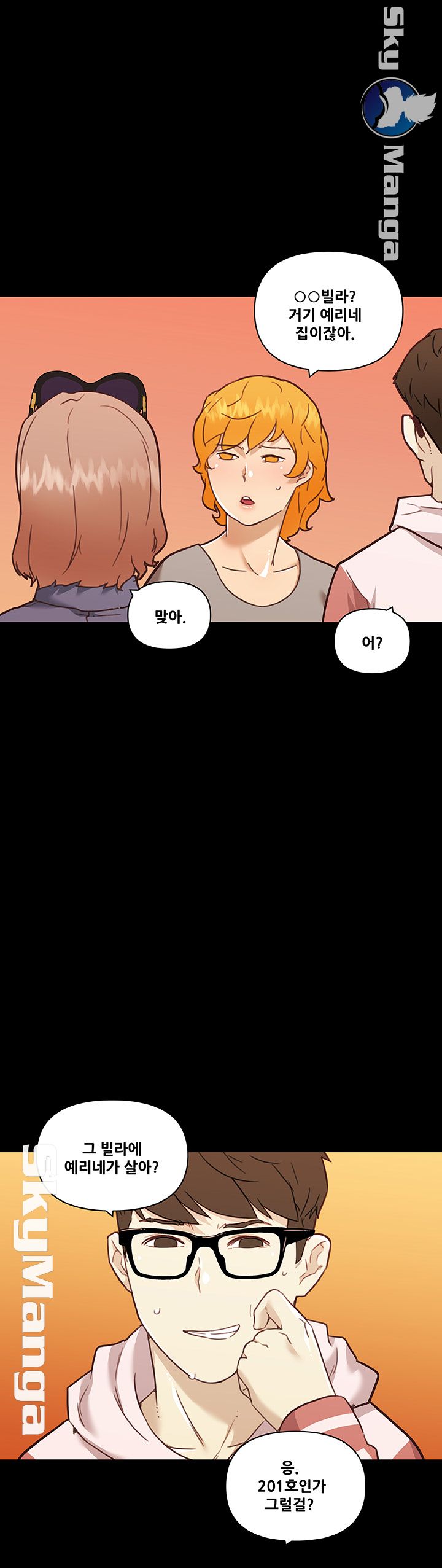 Family Adjustments Raw Chapter 61 Page 9