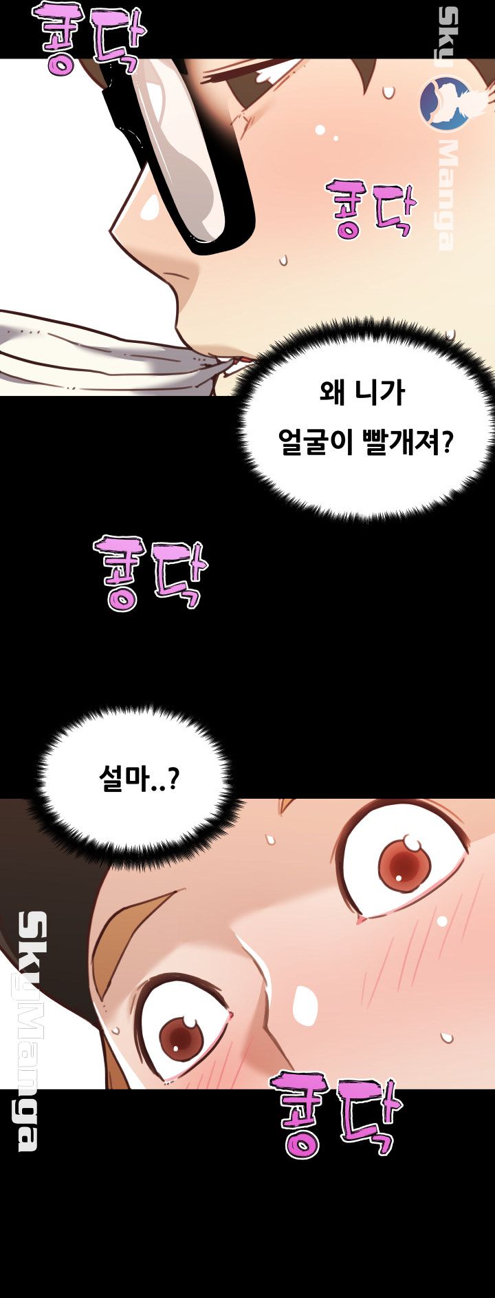 Family Adjustments Raw Chapter 62 Page 10