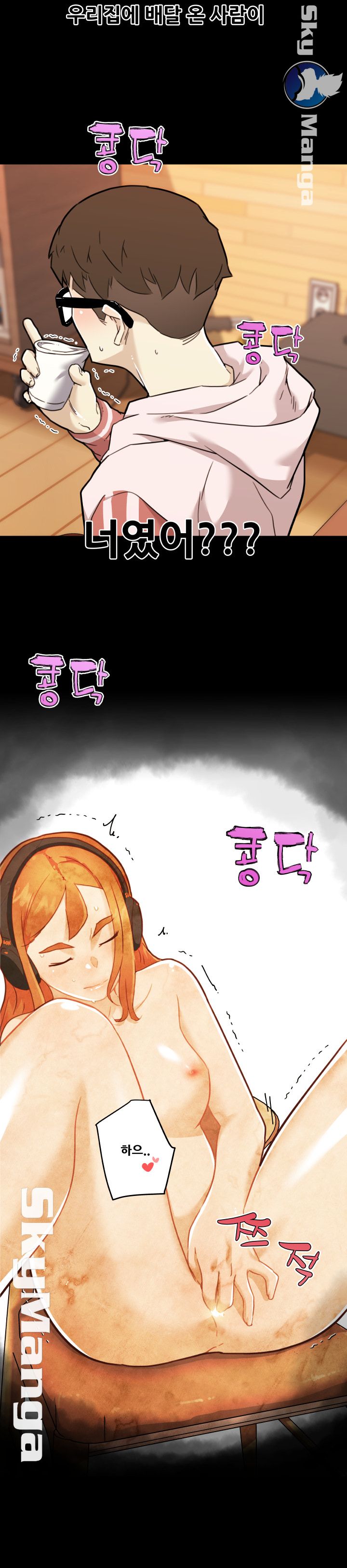 Family Adjustments Raw Chapter 62 Page 11