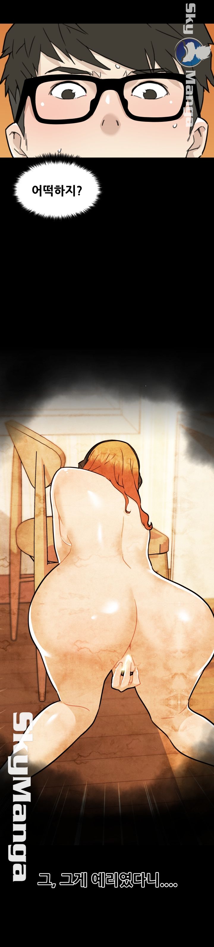 Family Adjustments Raw Chapter 62 Page 12