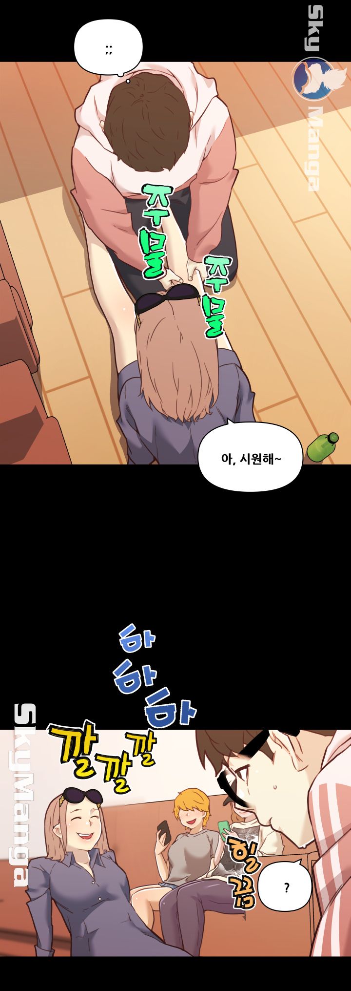 Family Adjustments Raw Chapter 62 Page 16