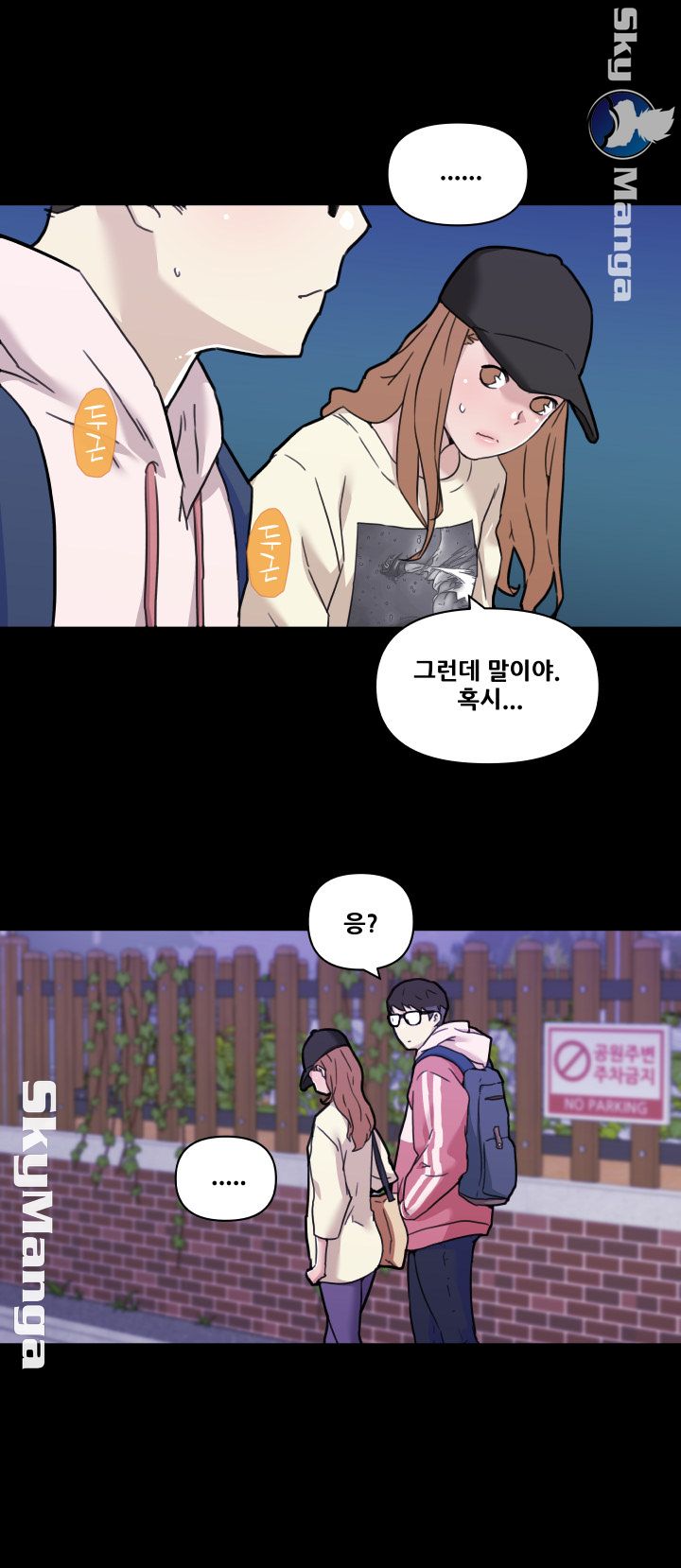 Family Adjustments Raw Chapter 62 Page 26