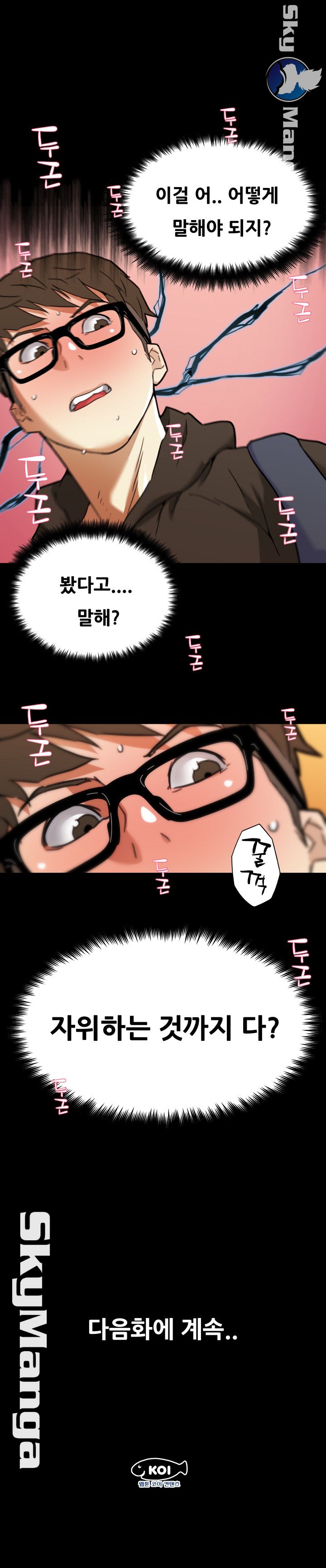 Family Adjustments Raw Chapter 62 Page 28