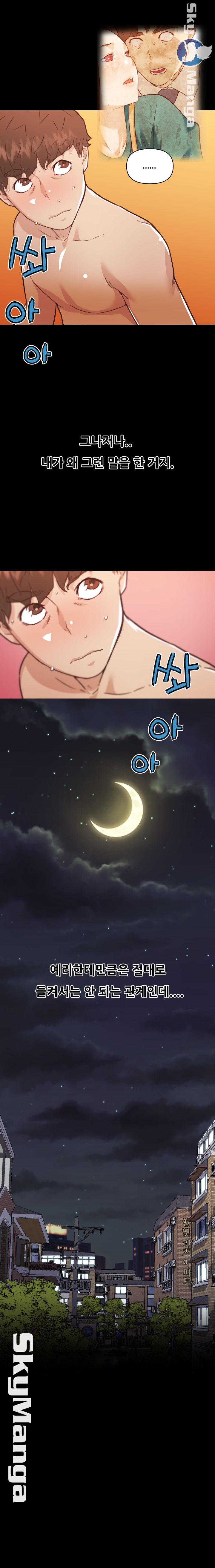 Family Adjustments Raw Chapter 62 Page 3