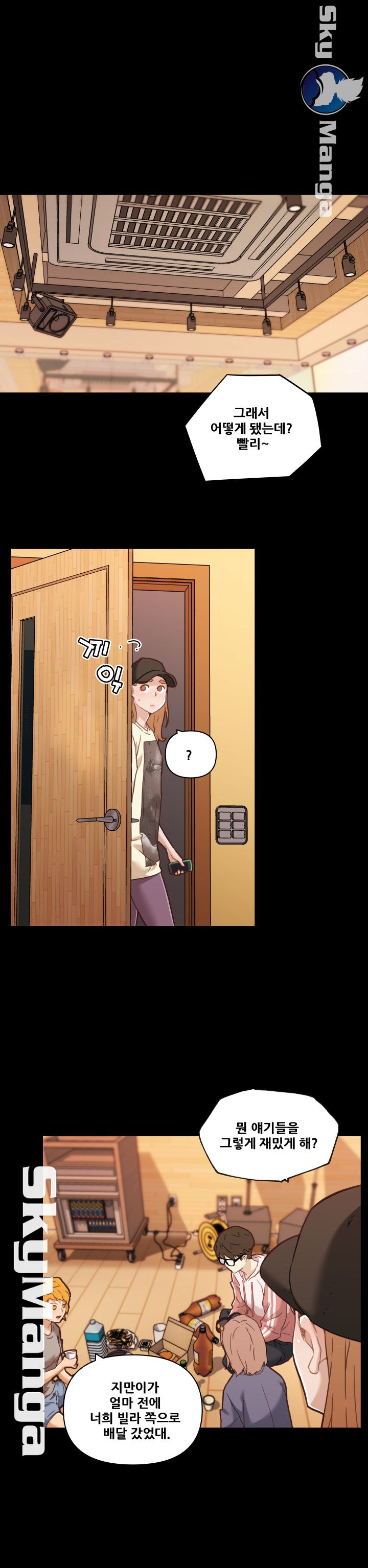Family Adjustments Raw Chapter 62 Page 4