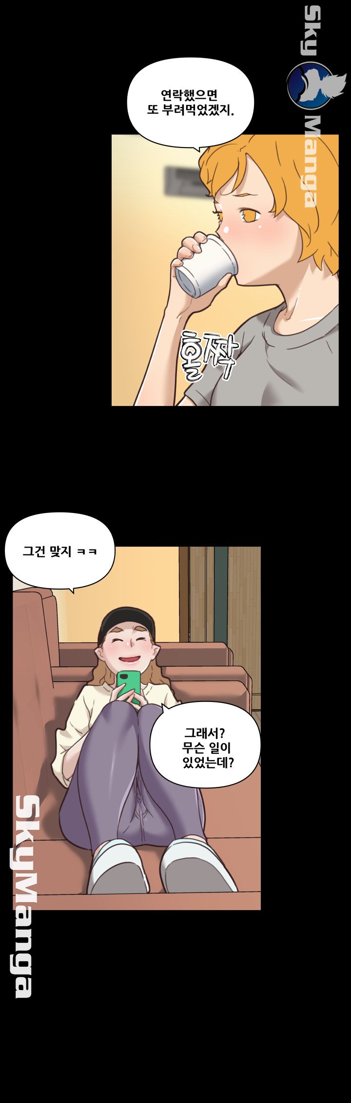 Family Adjustments Raw Chapter 62 Page 6