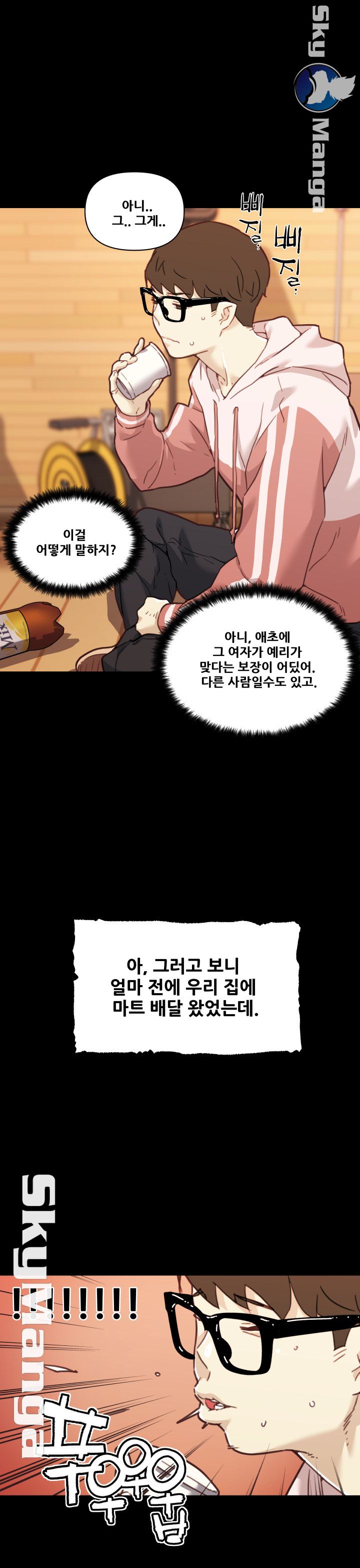 Family Adjustments Raw Chapter 62 Page 7