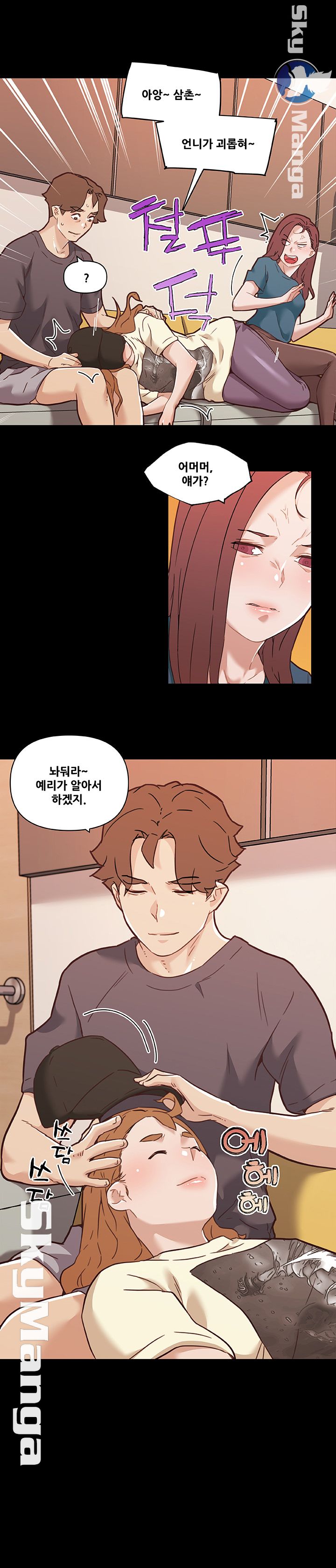 Family Adjustments Raw Chapter 63 Page 10