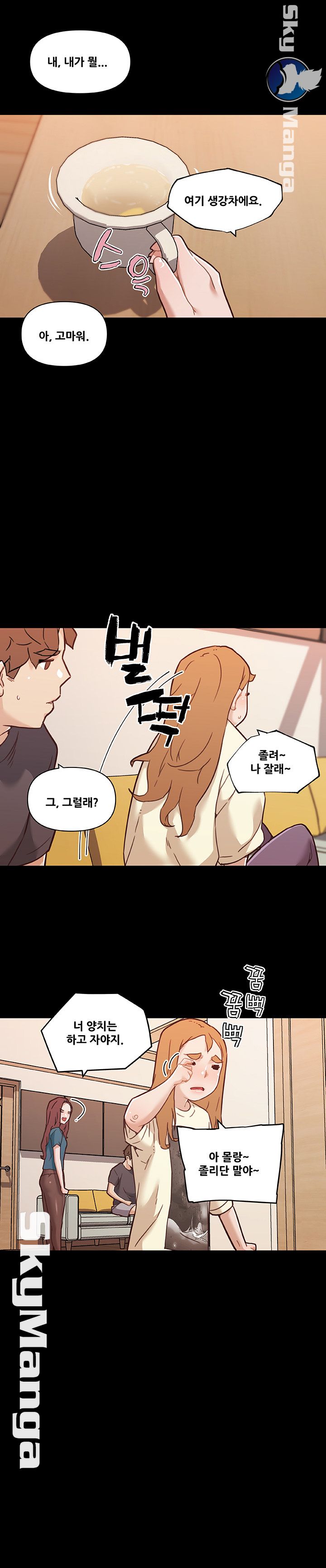 Family Adjustments Raw Chapter 63 Page 14