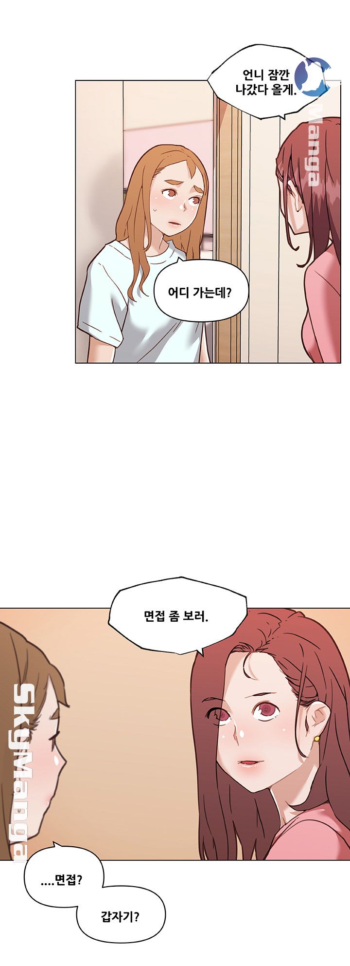 Family Adjustments Raw Chapter 63 Page 19