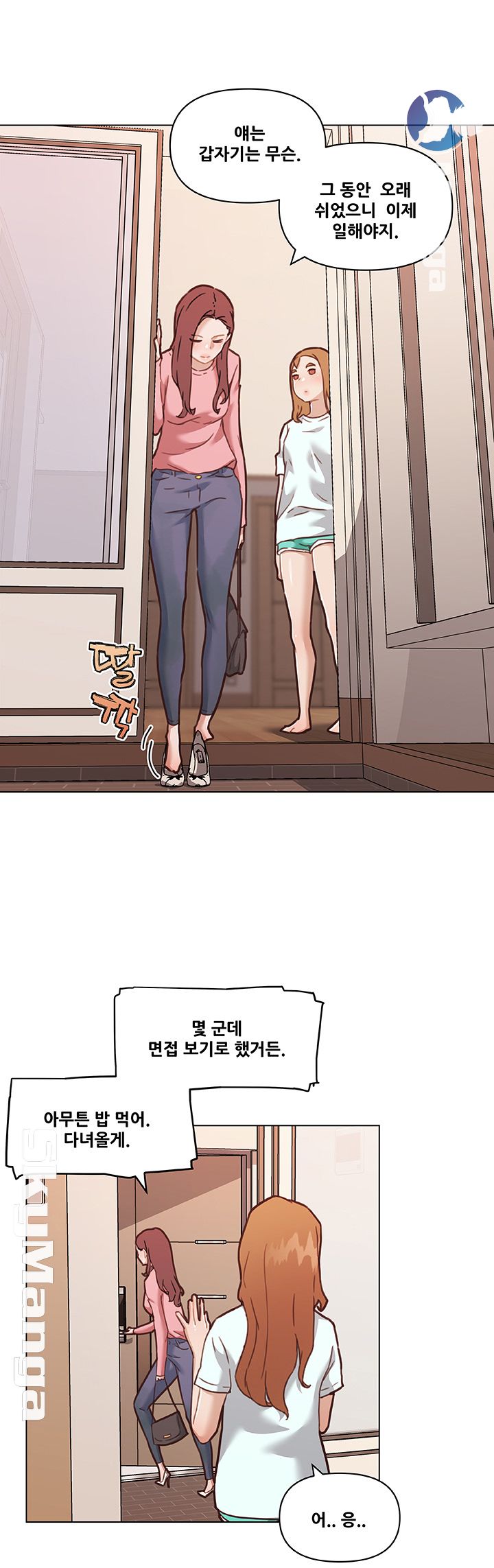 Family Adjustments Raw Chapter 63 Page 20