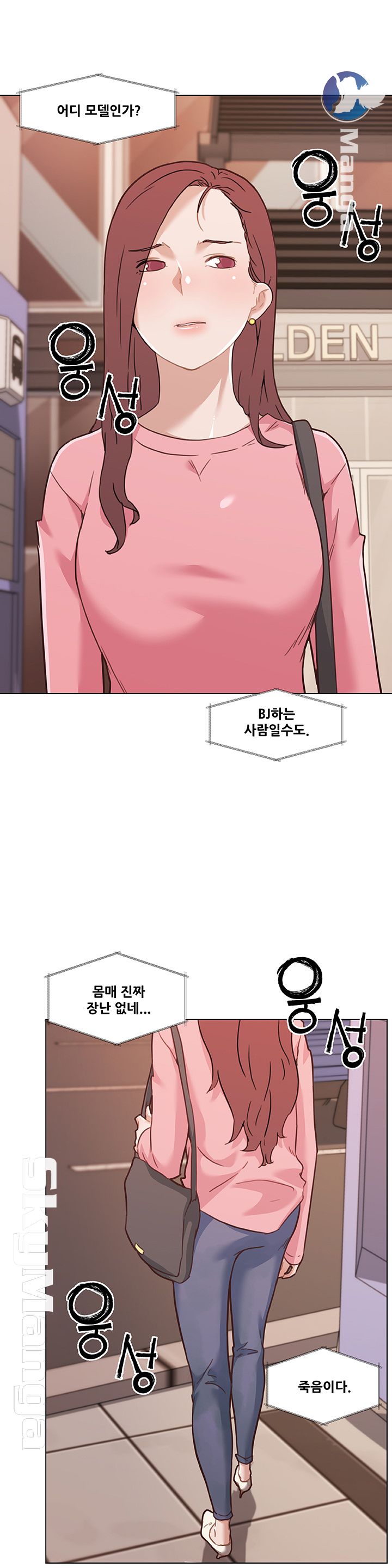 Family Adjustments Raw Chapter 63 Page 23