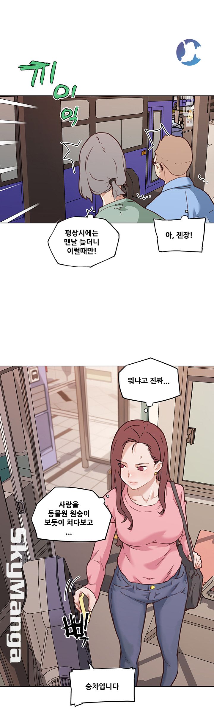 Family Adjustments Raw Chapter 63 Page 24