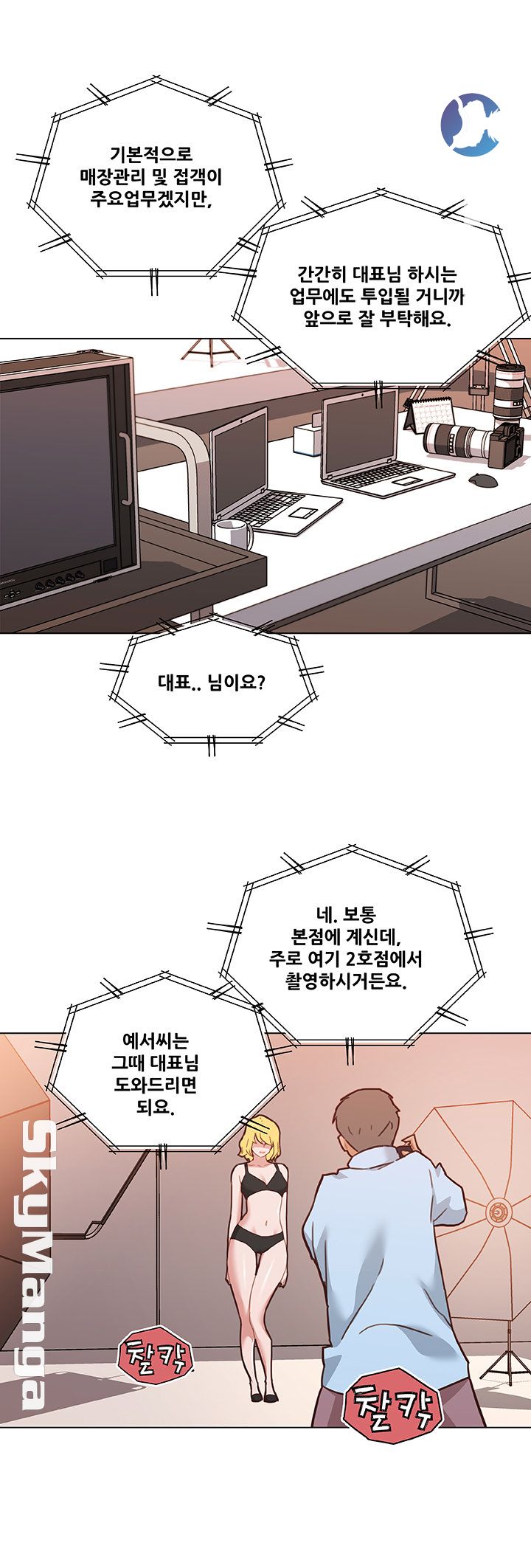 Family Adjustments Raw Chapter 63 Page 27