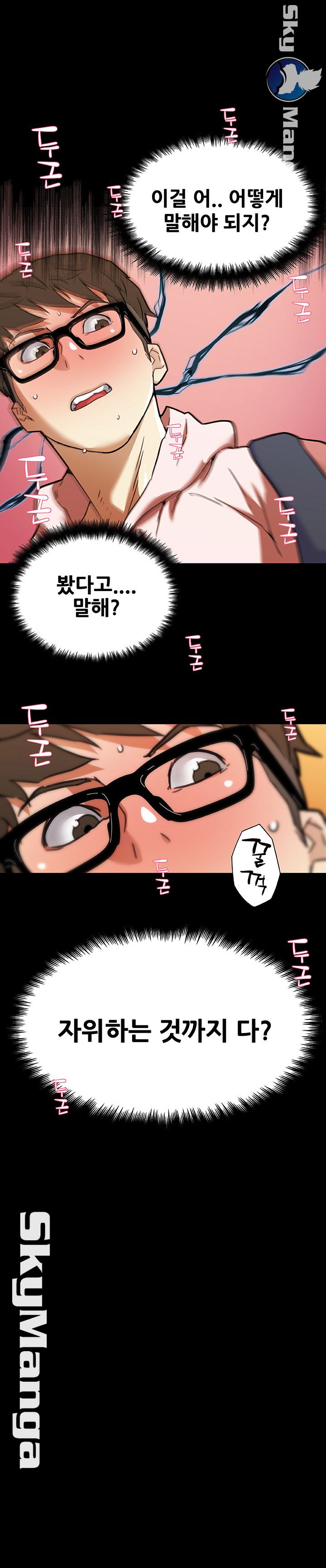 Family Adjustments Raw Chapter 63 Page 3
