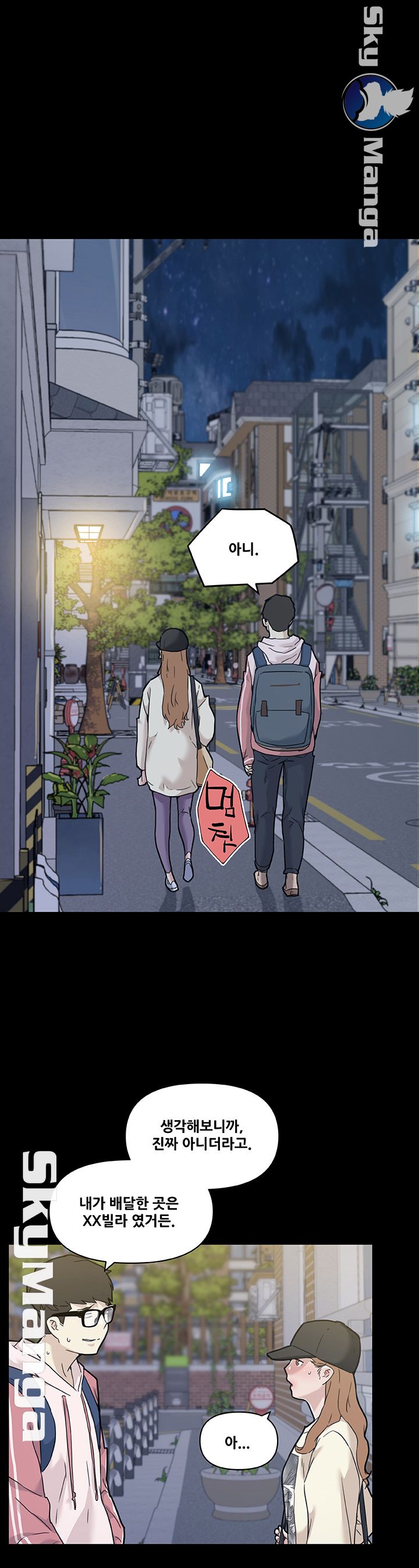 Family Adjustments Raw Chapter 63 Page 4