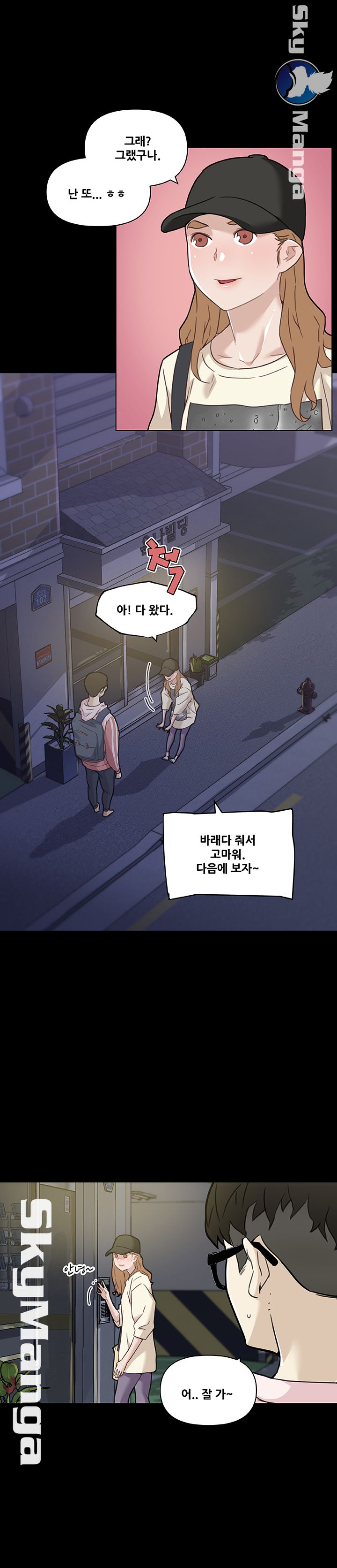 Family Adjustments Raw Chapter 63 Page 5
