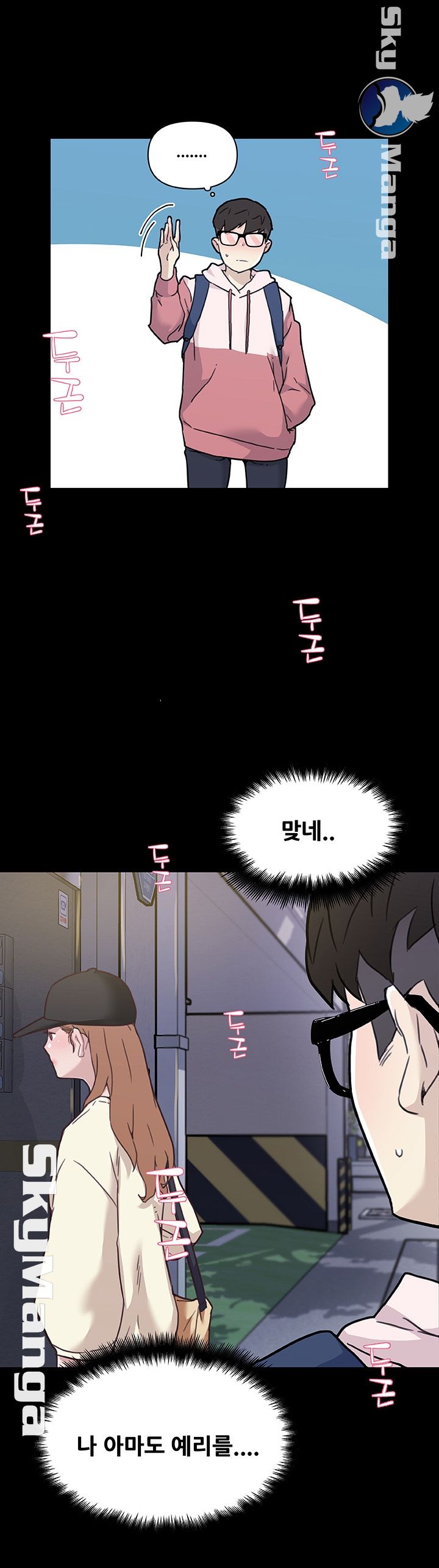 Family Adjustments Raw Chapter 63 Page 6