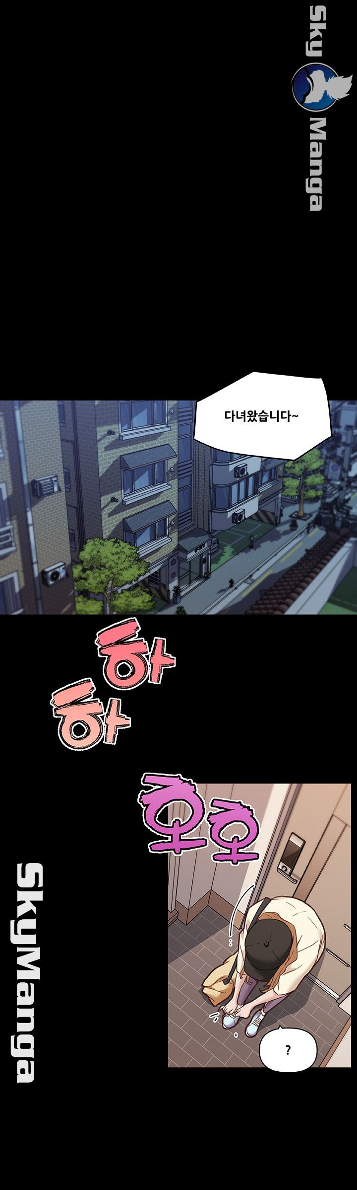Family Adjustments Raw Chapter 63 Page 7