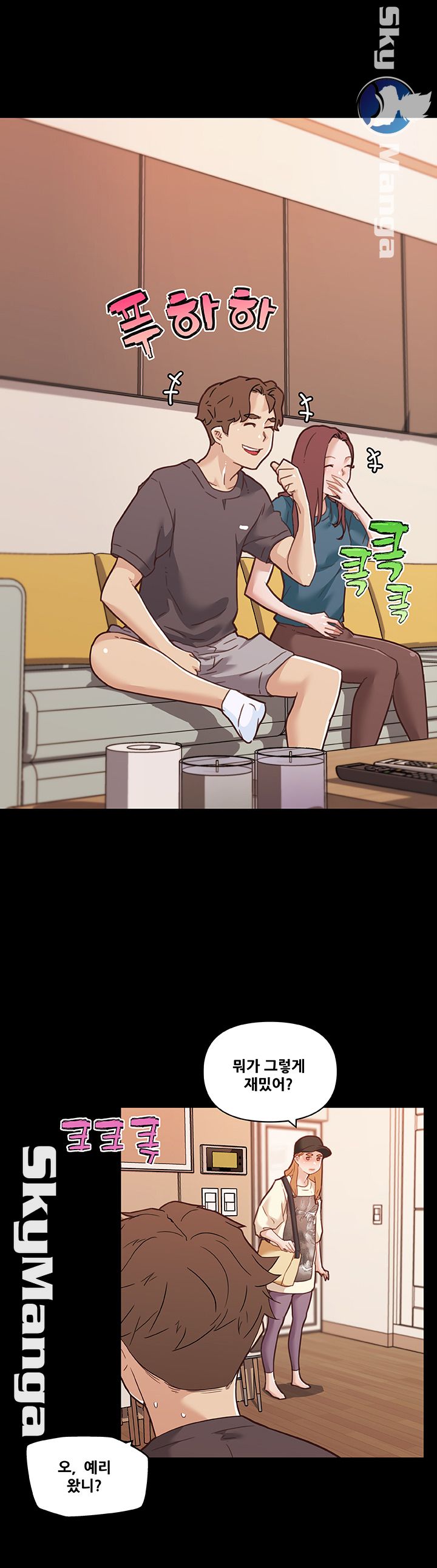 Family Adjustments Raw Chapter 63 Page 8