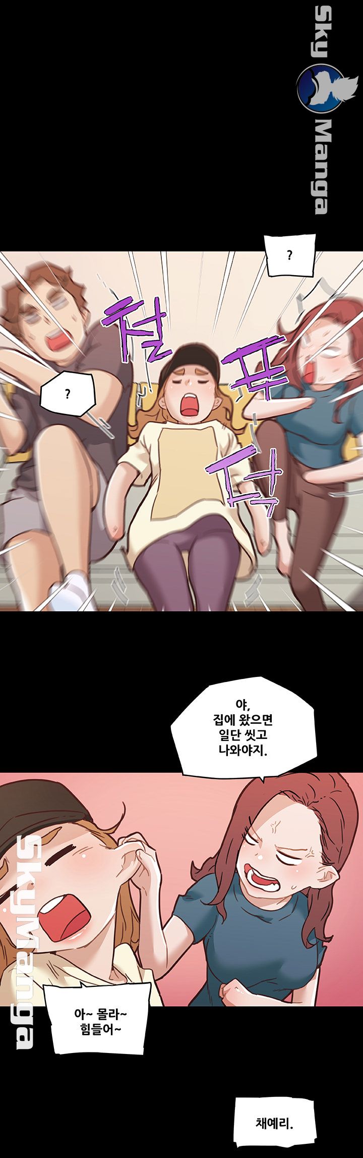 Family Adjustments Raw Chapter 63 Page 9
