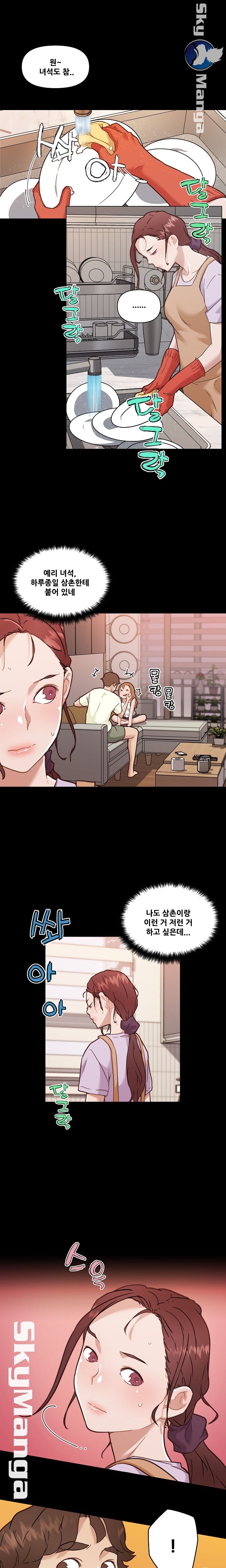 Family Adjustments Raw Chapter 64 Page 11